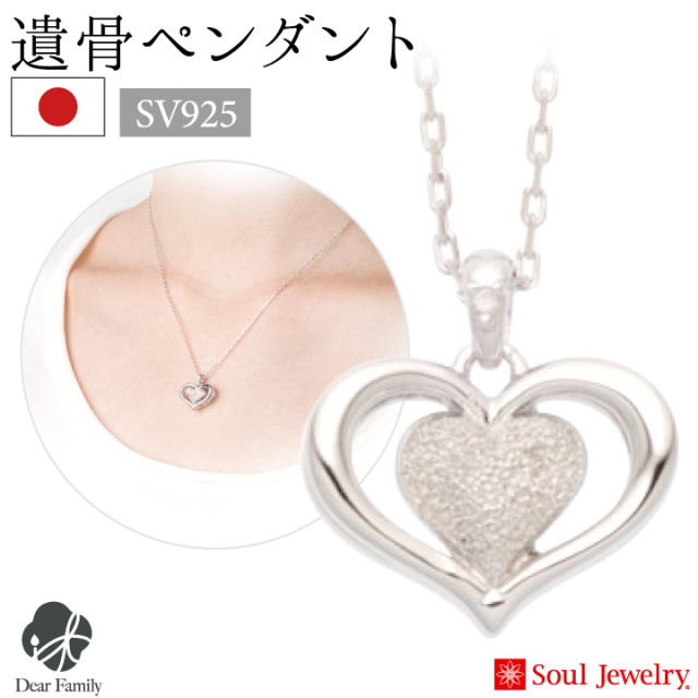 遺骨ジュエリーSoulJewelry
