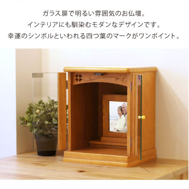 手元供養用の仏壇