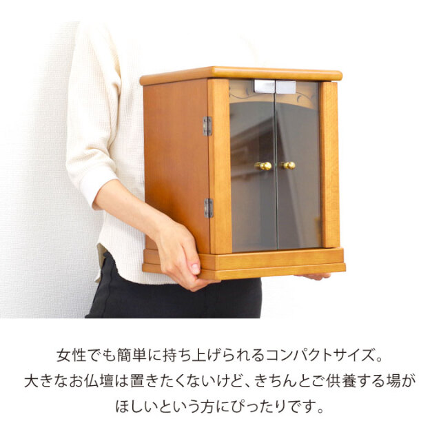 手元供養用の仏壇