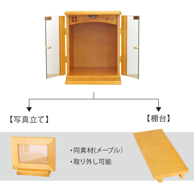 手元供養用の仏壇