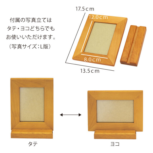 手元供養用の仏壇