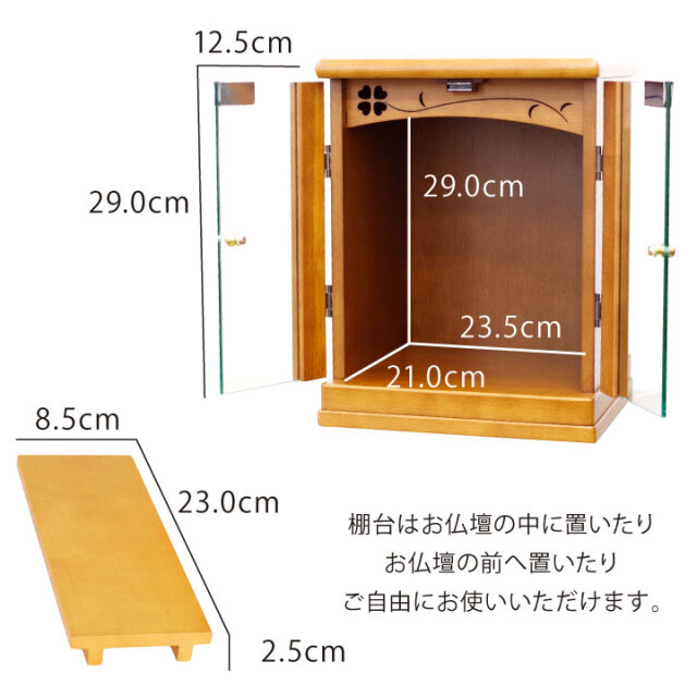 手元供養用の仏壇