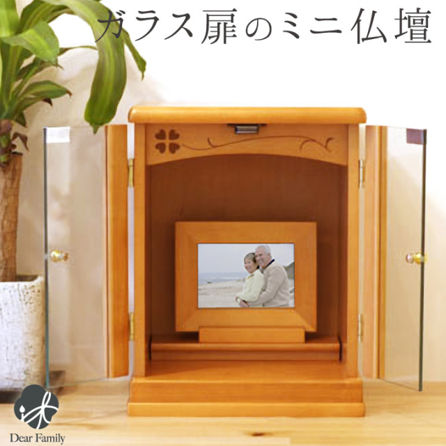 ミニ仏壇 四つ葉 クローバー ライトブラウン 淡色 木製 ガラス 扉 12号 仏壇 手元供養 メモリアル ブラウン 茶色 家具調 インテリア シンプル おしゃれ かわいい 終活 水子供養 水子 ssbd