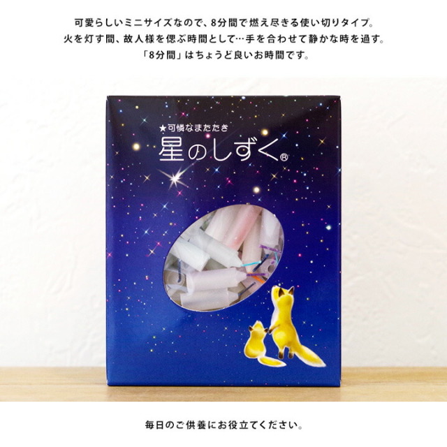 線香ろうそく