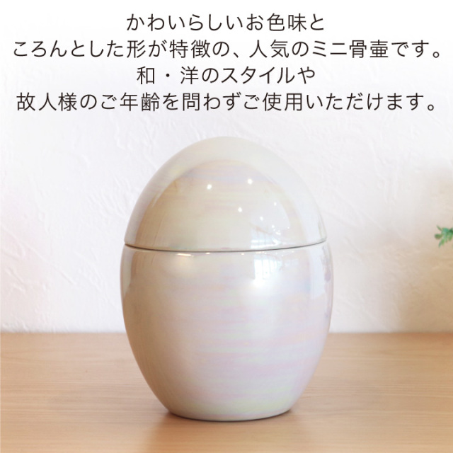 骨壷