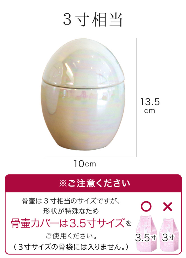 骨壷