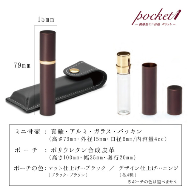 骨壷