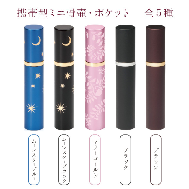 骨壷
