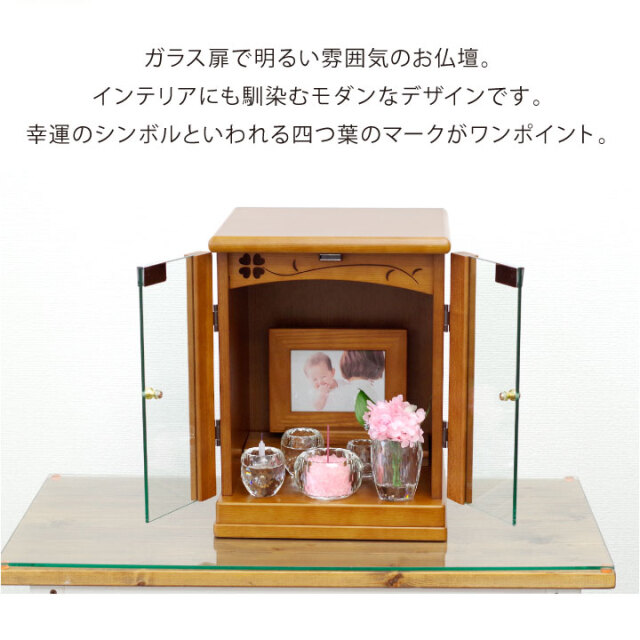 手元供養用の仏壇