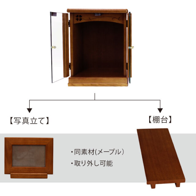 手元供養用の仏壇