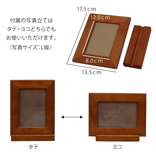 手元供養用の仏壇