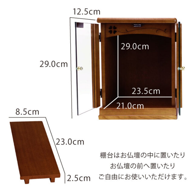 手元供養用の仏壇