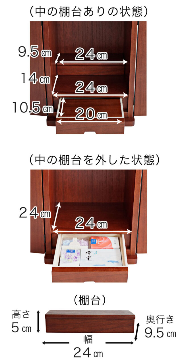手元供養用の仏壇