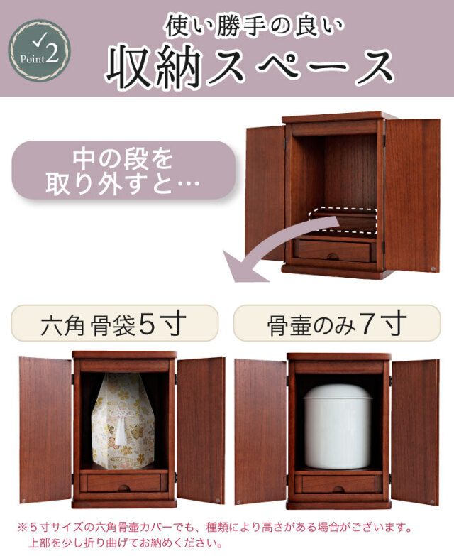 手元供養用の仏壇