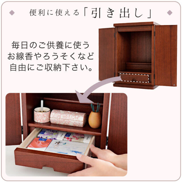 手元供養用の仏壇