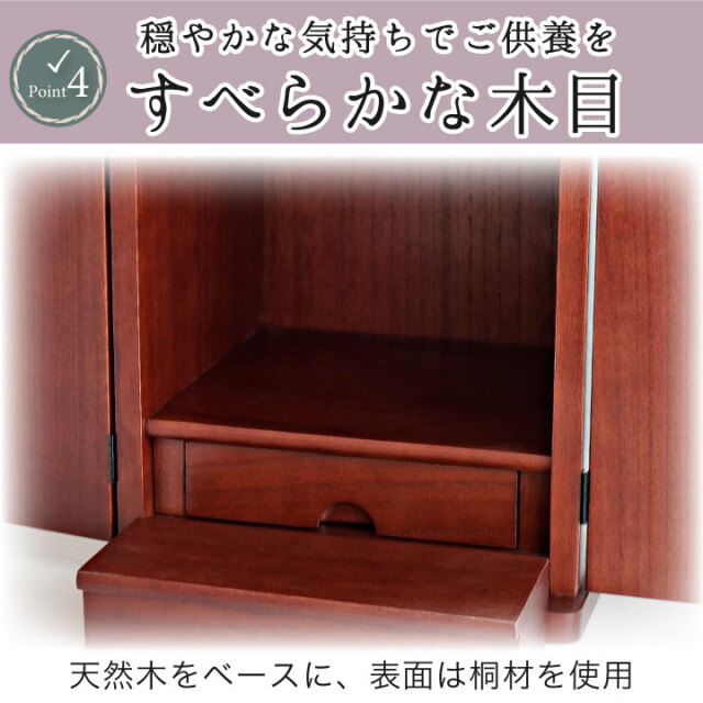 手元供養用の仏壇