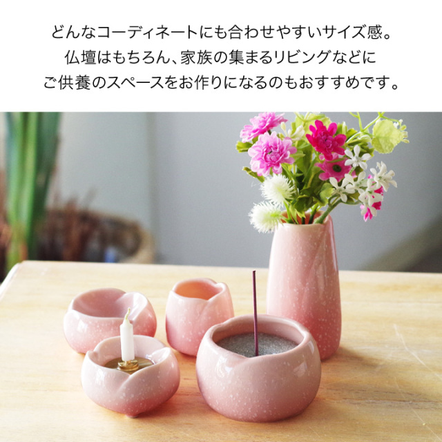 仏具 7点セット 美濃焼 やわらぎ さくら 陶器 ピンク 桃 仏具セット