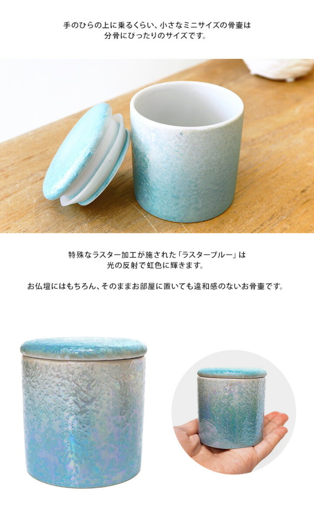 骨壷