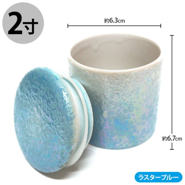 骨壷