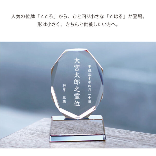 位牌