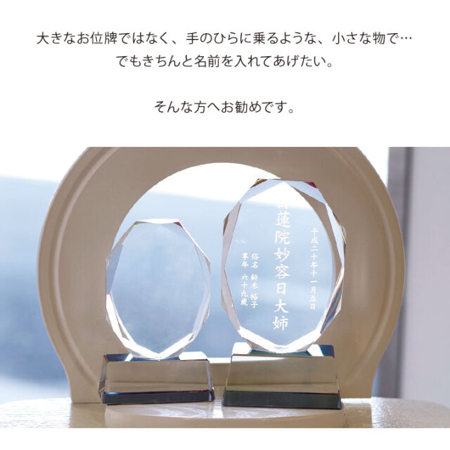 位牌
