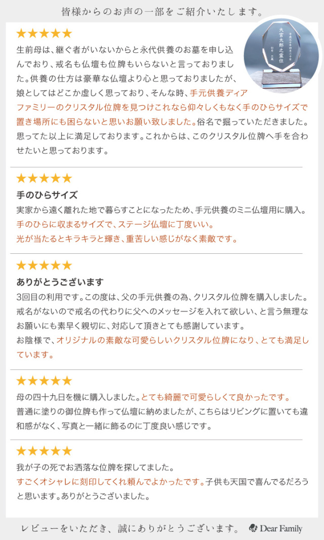 位牌