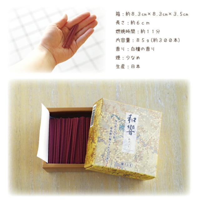 線香ろうそく