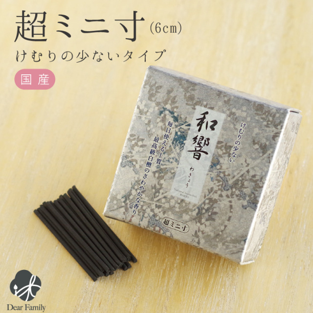 線香ろうそく