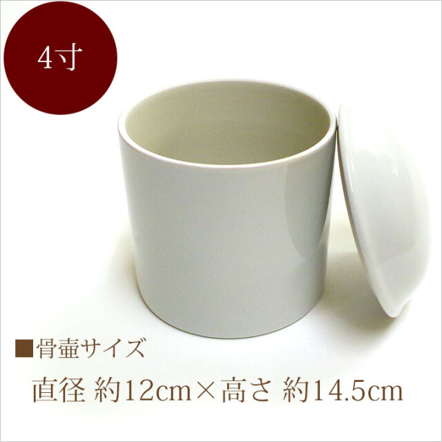 骨壷