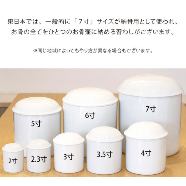 骨壷