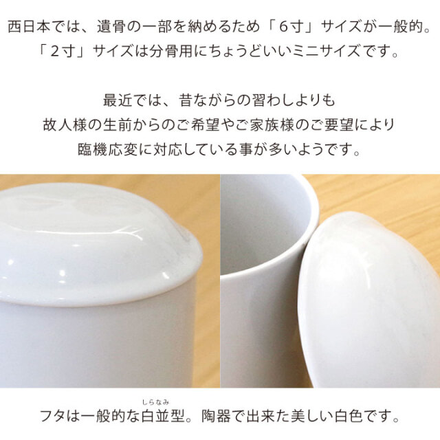 骨壷