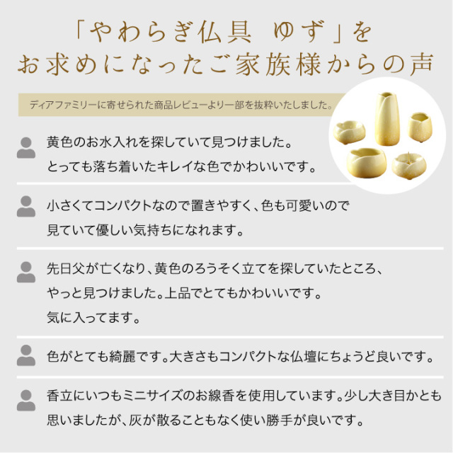 仏具