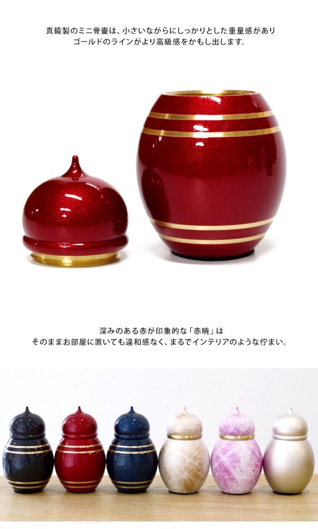骨壷