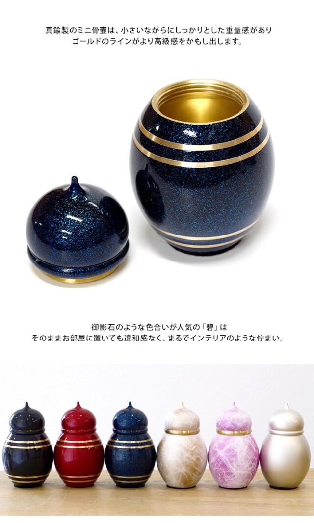 骨壷