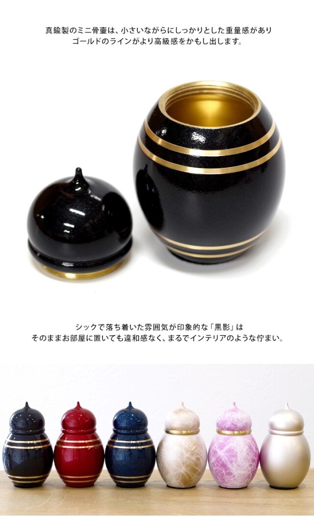 骨壷