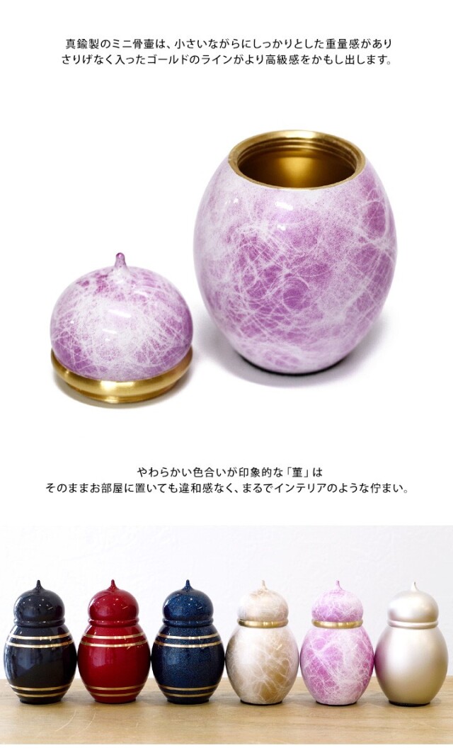 骨壷