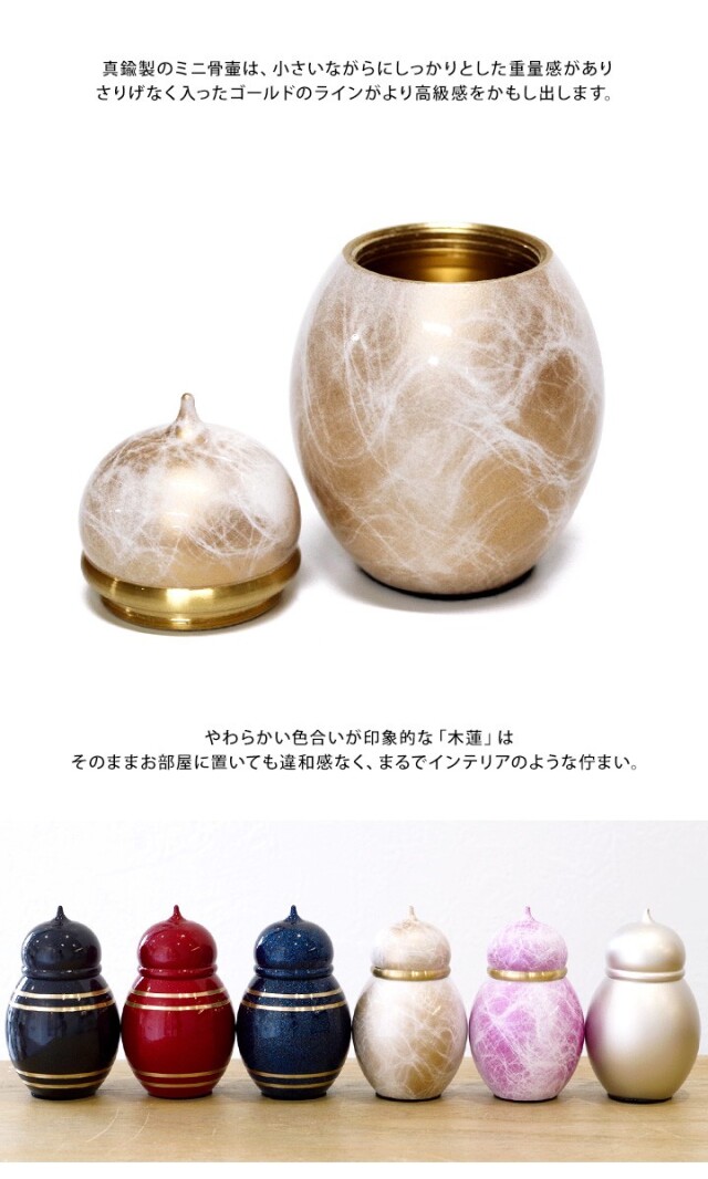 骨壷