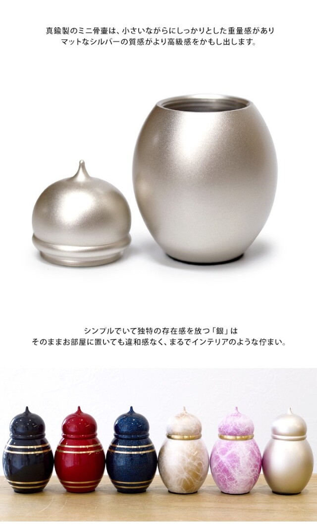 骨壷