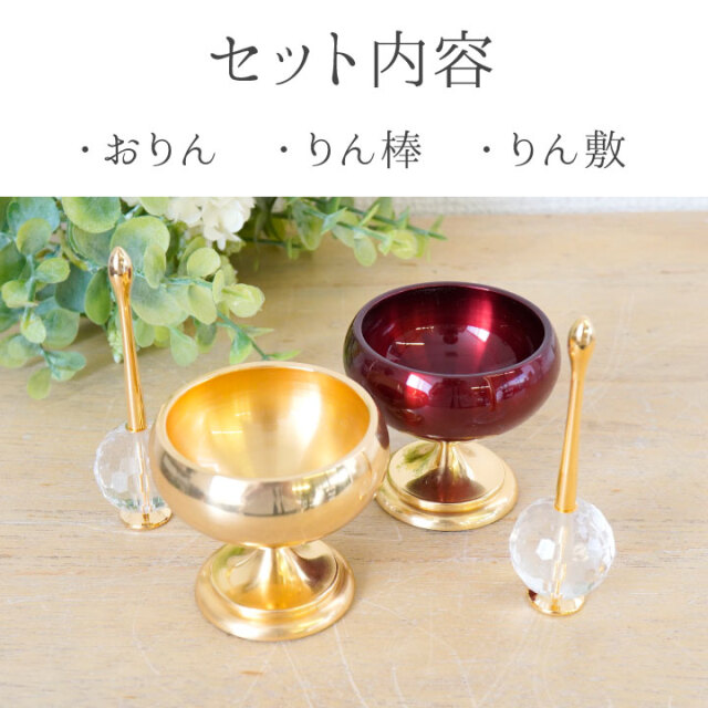 ルミナ りん おりん 仏具 デザインおりん クリスタル モダン おしゃれ