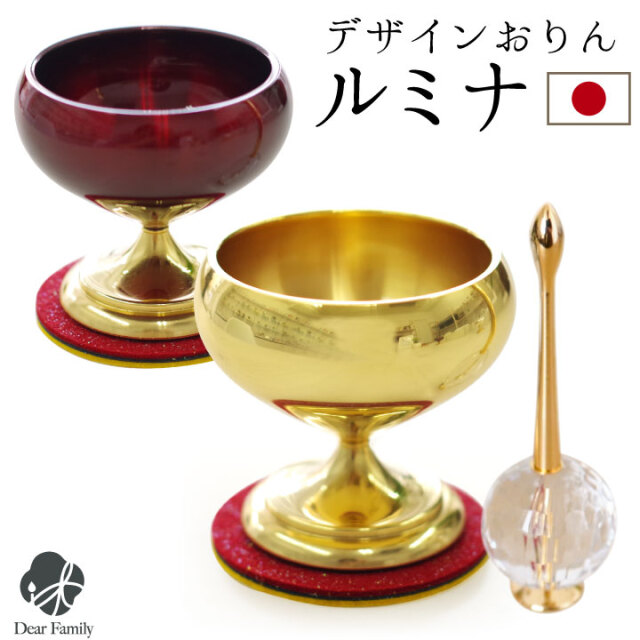 ルミナ りん おりん 仏具 デザインおりん クリスタル  モダン おしゃれ かわいい ミニ コンパクト 鈴 手元供養 供養 終活 水子 水子供養 上質 高級 シルバー ゴールド レッド ワインレッド ミニおりん