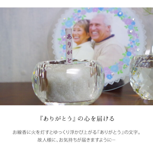 線香ろうそく