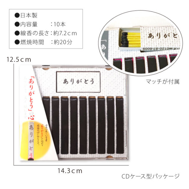 線香ろうそく
