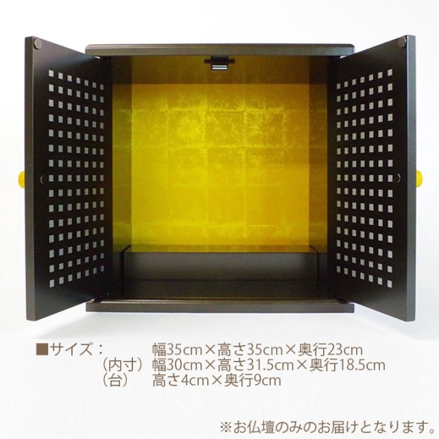手元供養用の仏壇