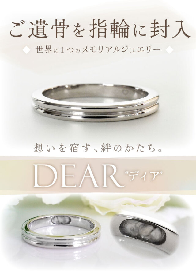 [Sumii様のルーム] 純銀 ウォーキングリバティー リング 指輪 遺骨 リング 指輪 DEAR ディア 