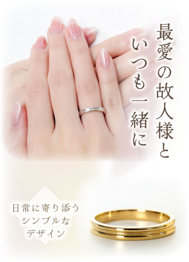 遺骨 リング 指輪 DEAR ディア 