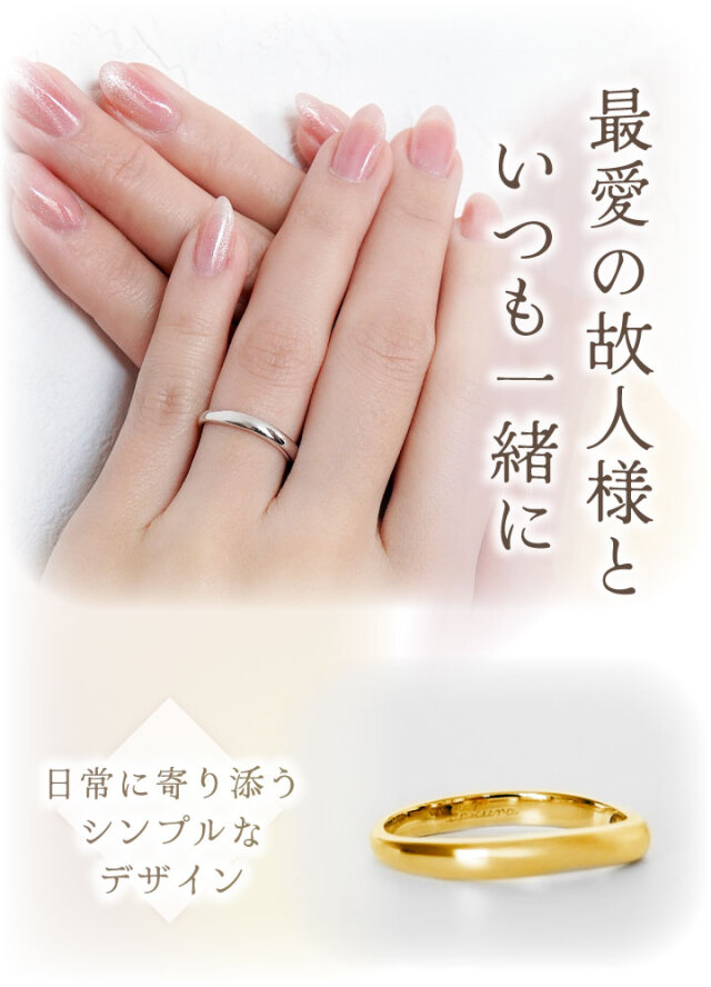 遺骨 リング 指輪 DEAR ディア 