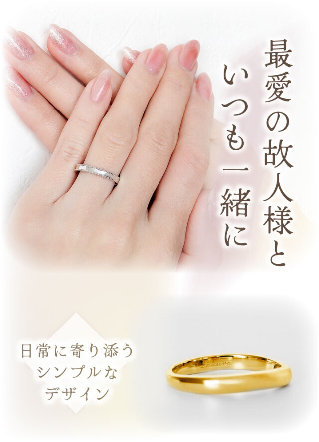 遺骨 リング 指輪 DEAR ディア 