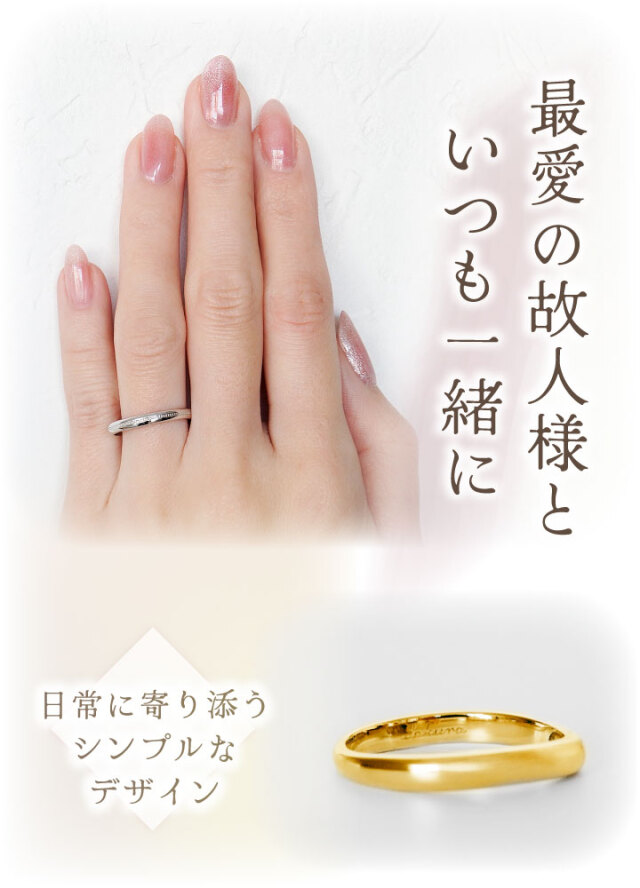 遺骨 リング 指輪 DEAR ディア 