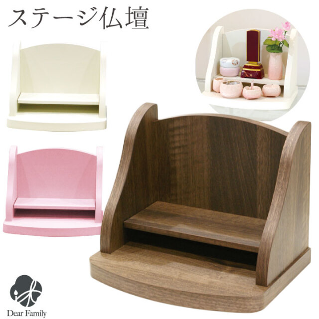 手元供養用の仏壇