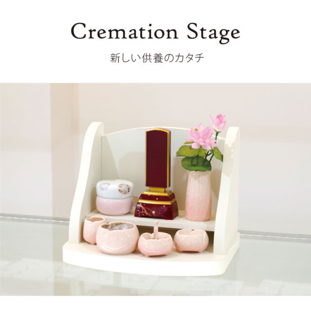 手元供養用の仏壇